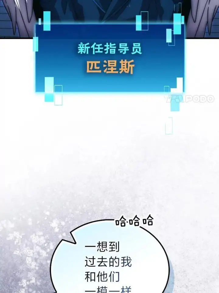 漫画《勇士非也, 魔王是也》87.出征前的准备第41张图