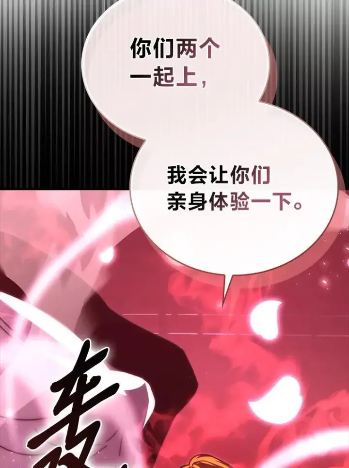 漫画《勇士非也, 魔王是也》87.出征前的准备第46张图