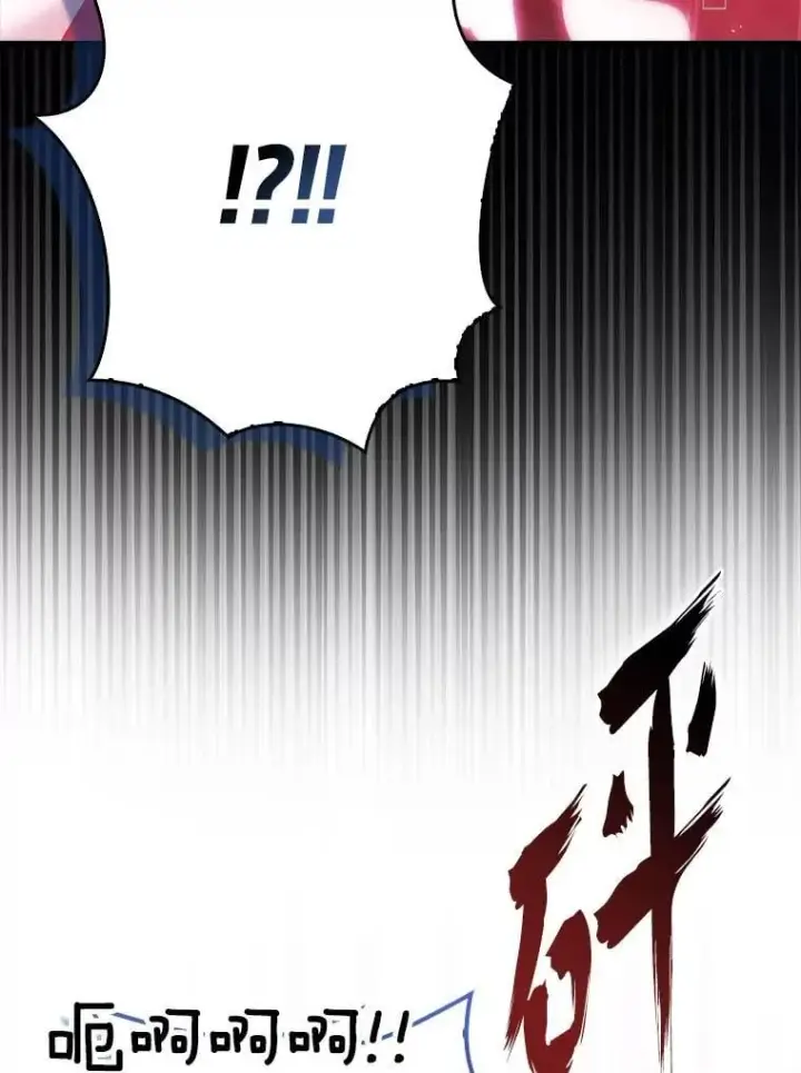 漫画《勇士非也, 魔王是也》87.出征前的准备第48张图