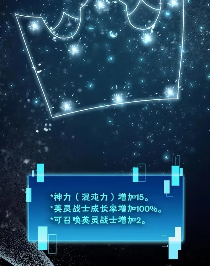 漫画《勇士非也, 魔王是也》87.出征前的准备第5张图