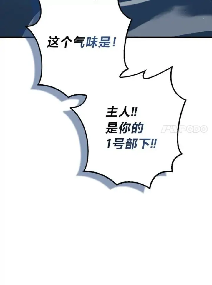 漫画《勇士非也, 魔王是也》87.出征前的准备第60张图