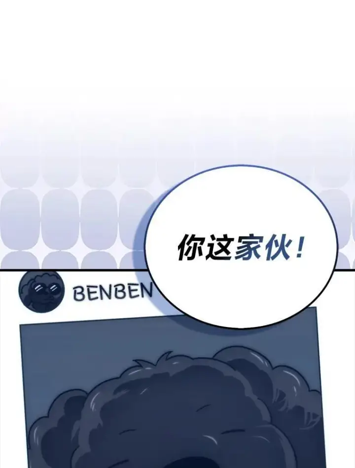 漫画《勇士非也, 魔王是也》87.出征前的准备第71张图