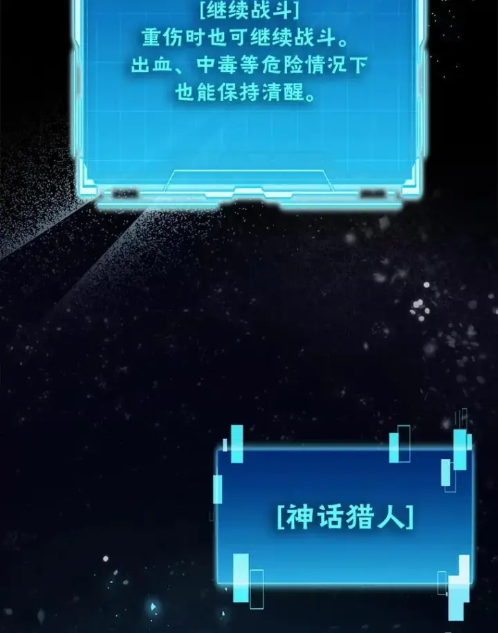 漫画《勇士非也, 魔王是也》87.出征前的准备第8张图