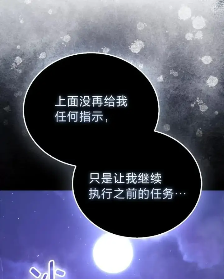 漫画《勇士非也, 魔王是也》87.出征前的准备第87张图