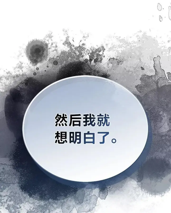 漫画《勇士非也, 魔王是也》87.出征前的准备第92张图