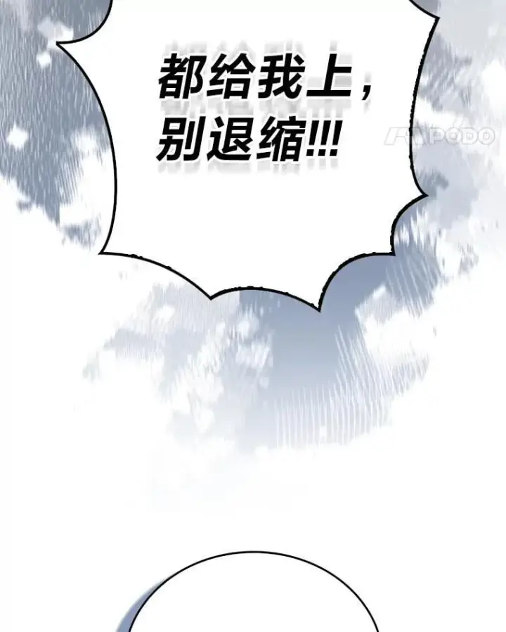 漫画《勇士非也, 魔王是也》89.首战告捷第21张图