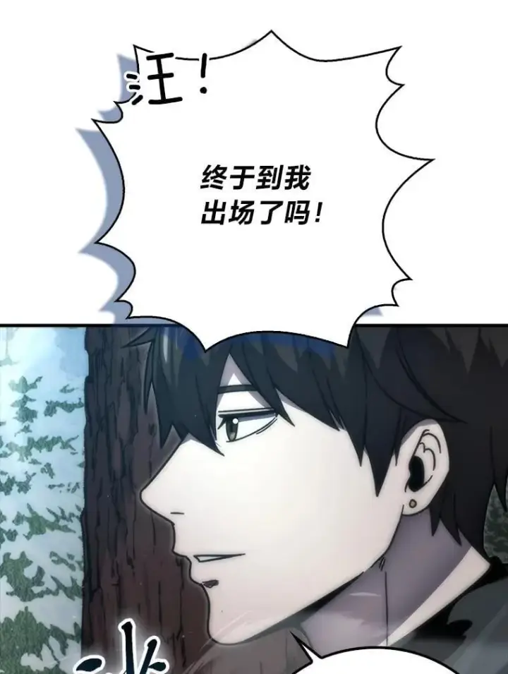 漫画《勇士非也, 魔王是也》89.首战告捷第32张图