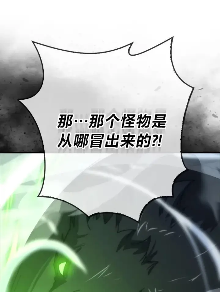 漫画《勇士非也, 魔王是也》89.首战告捷第39张图