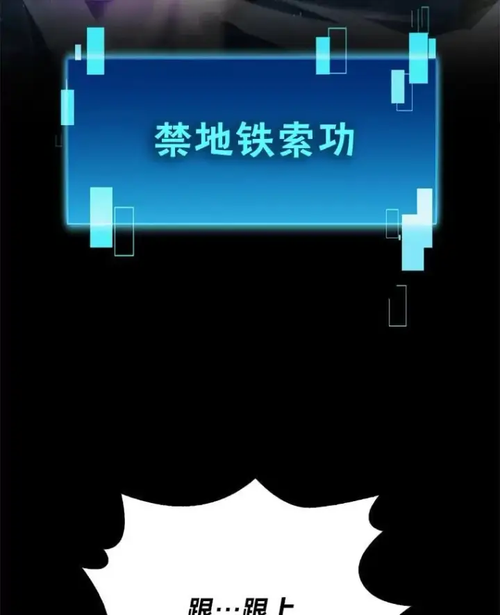 漫画《勇士非也, 魔王是也》89.首战告捷第48张图