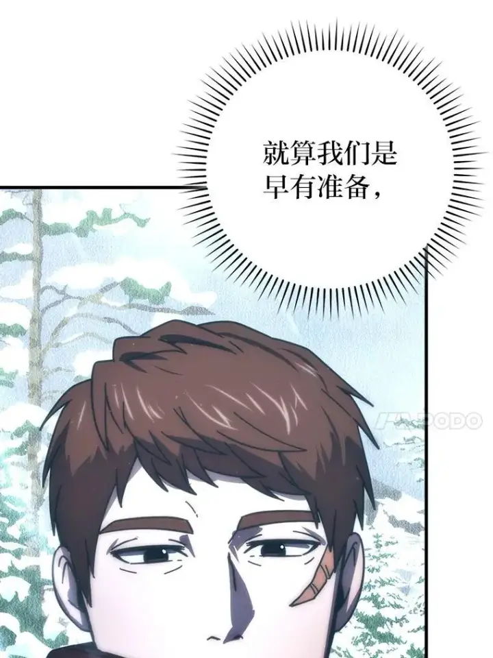 漫画《勇士非也, 魔王是也》89.首战告捷第71张图