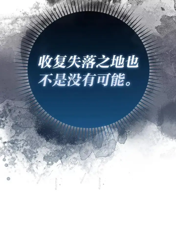 漫画《勇士非也, 魔王是也》89.首战告捷第73张图