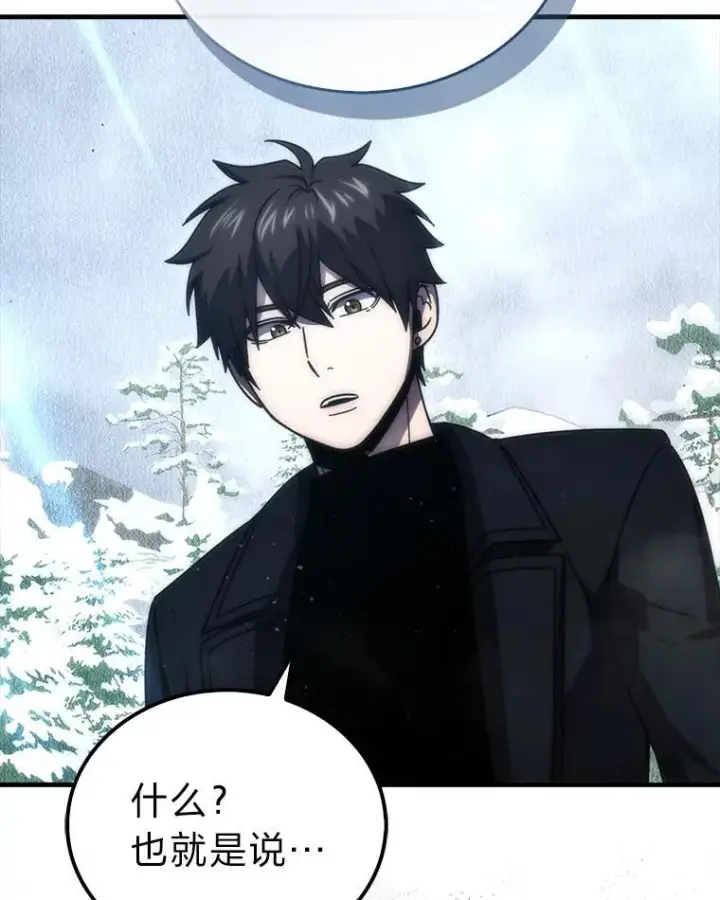 漫画《勇士非也, 魔王是也》89.首战告捷第76张图