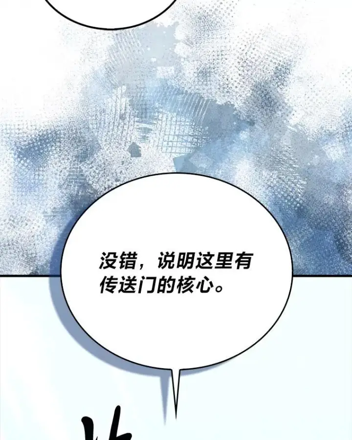 漫画《勇士非也, 魔王是也》89.首战告捷第77张图