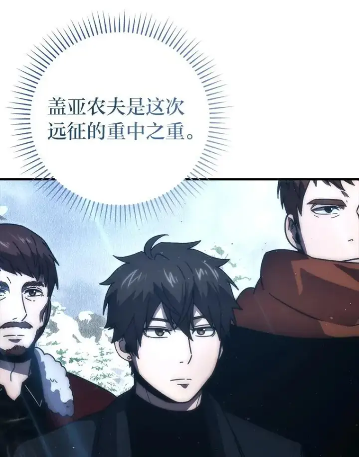 漫画《勇士非也, 魔王是也》89.首战告捷第84张图