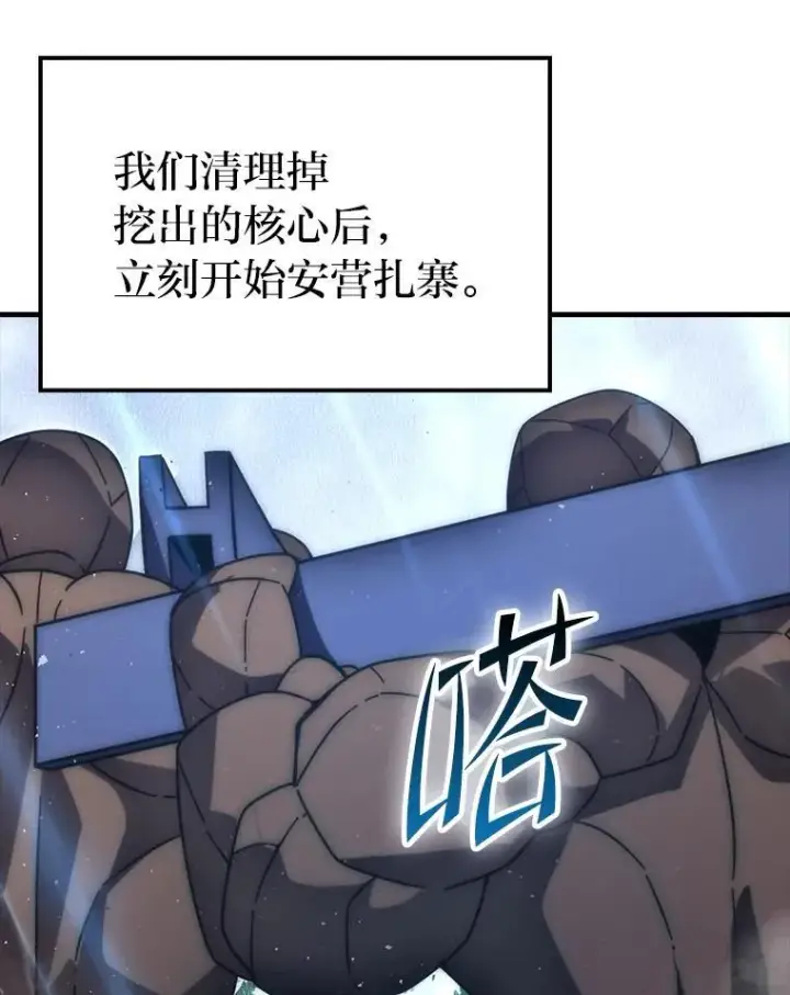 漫画《勇士非也, 魔王是也》89.首战告捷第96张图