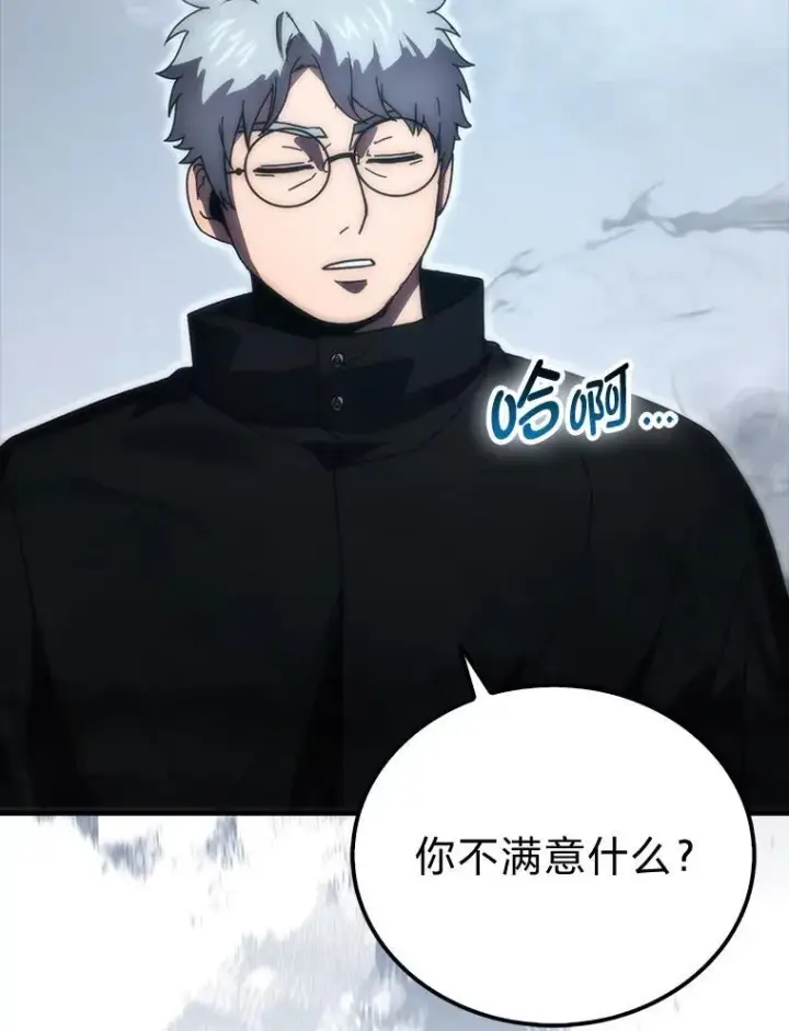 漫画《勇士非也, 魔王是也》90.扫荡恶魔巢穴第103张图