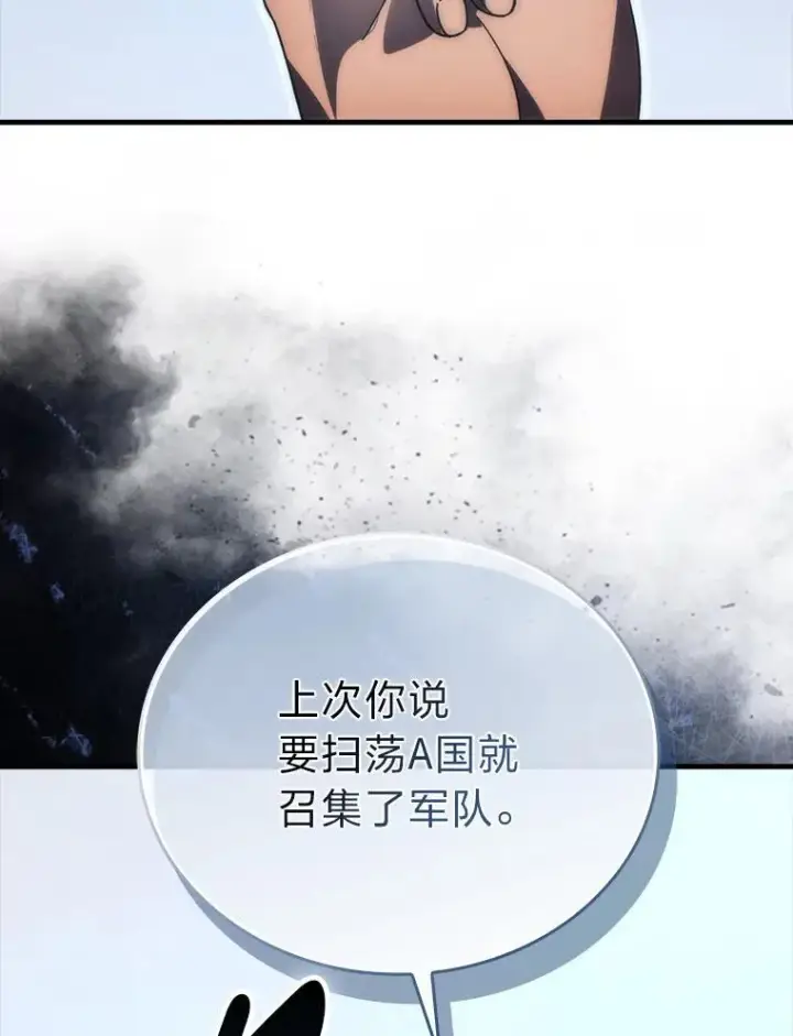 漫画《勇士非也, 魔王是也》90.扫荡恶魔巢穴第105张图