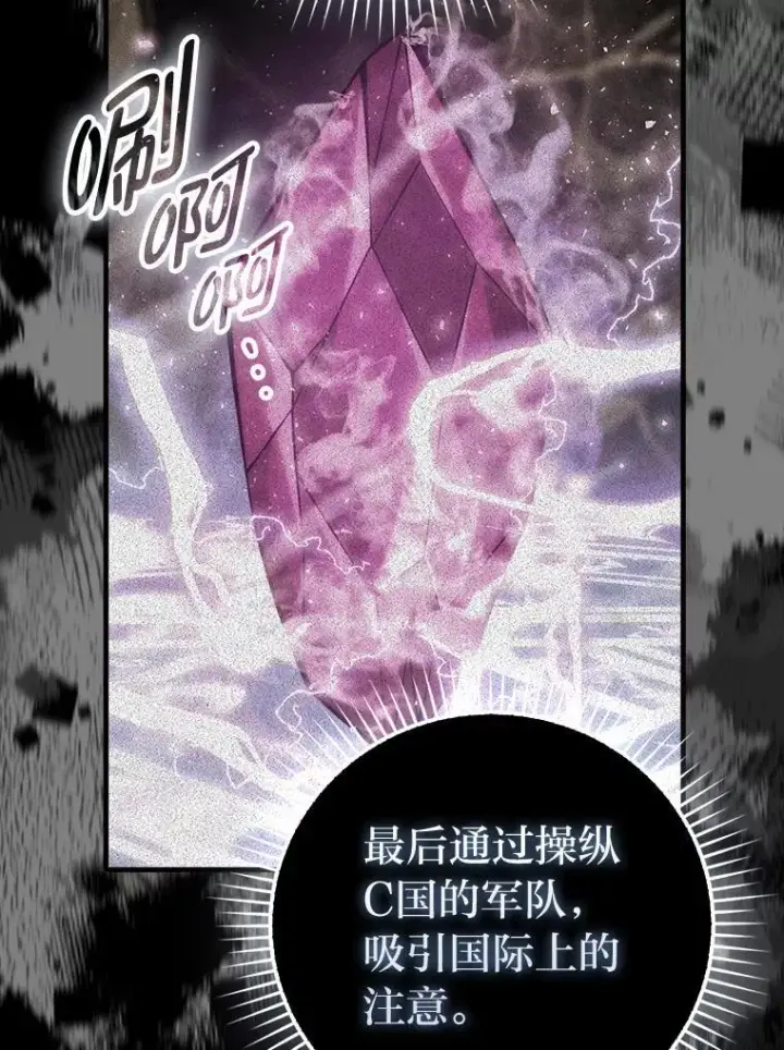 漫画《勇士非也, 魔王是也》90.扫荡恶魔巢穴第111张图