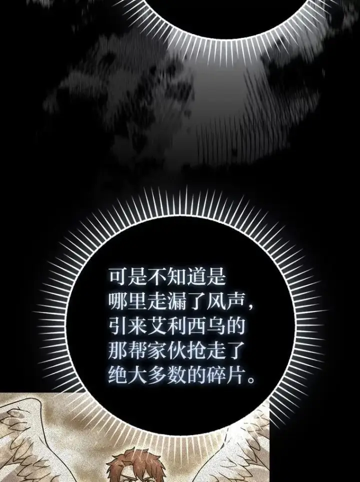 漫画《勇士非也, 魔王是也》90.扫荡恶魔巢穴第112张图