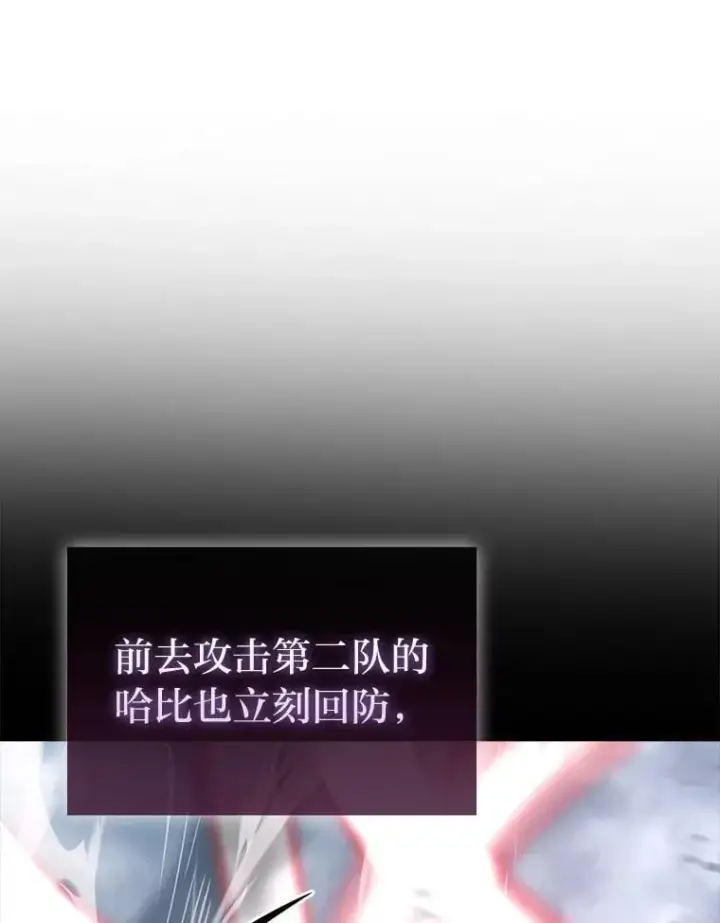 漫画《勇士非也, 魔王是也》90.扫荡恶魔巢穴第30张图