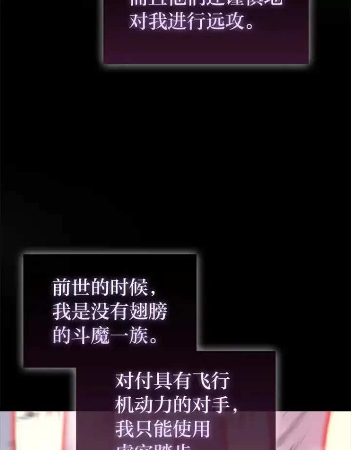 漫画《勇士非也, 魔王是也》90.扫荡恶魔巢穴第32张图
