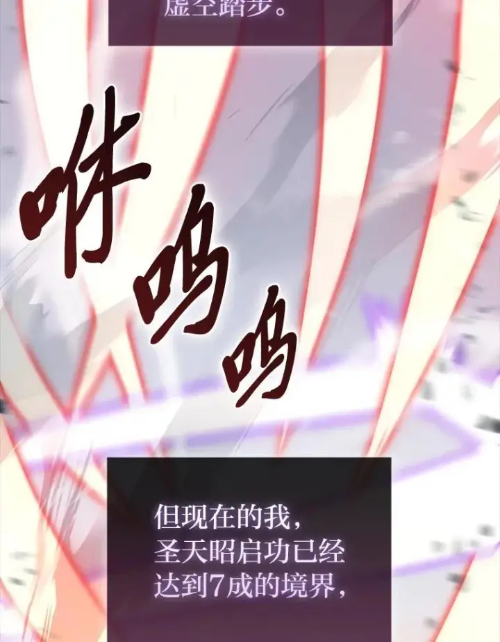 漫画《勇士非也, 魔王是也》90.扫荡恶魔巢穴第33张图