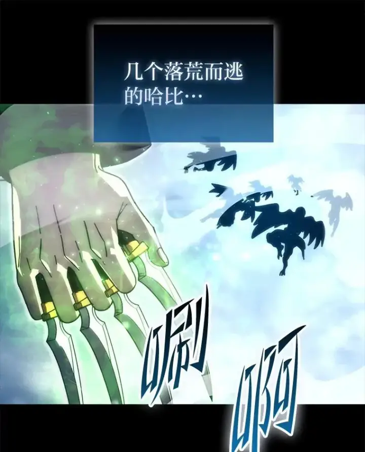 漫画《勇士非也, 魔王是也》90.扫荡恶魔巢穴第37张图