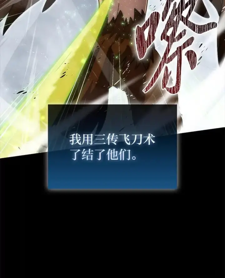 漫画《勇士非也, 魔王是也》90.扫荡恶魔巢穴第39张图