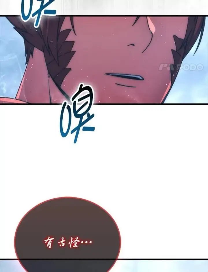 漫画《勇士非也, 魔王是也》90.扫荡恶魔巢穴第4张图