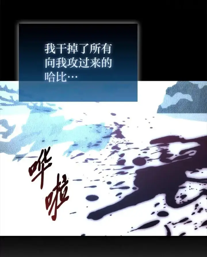 漫画《勇士非也, 魔王是也》90.扫荡恶魔巢穴第40张图