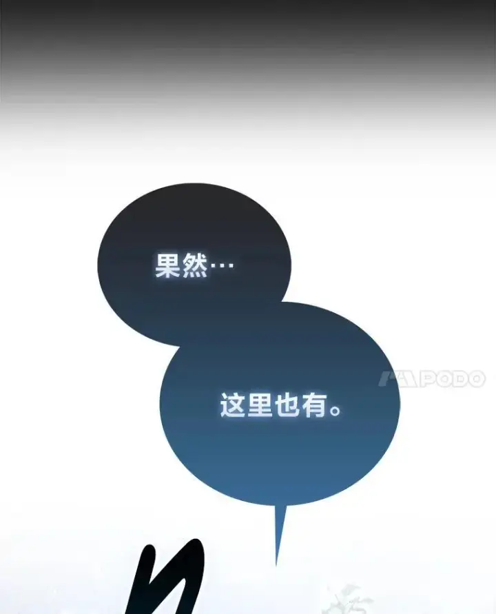 漫画《勇士非也, 魔王是也》90.扫荡恶魔巢穴第41张图