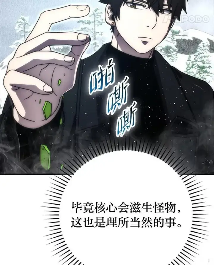 漫画《勇士非也, 魔王是也》90.扫荡恶魔巢穴第45张图