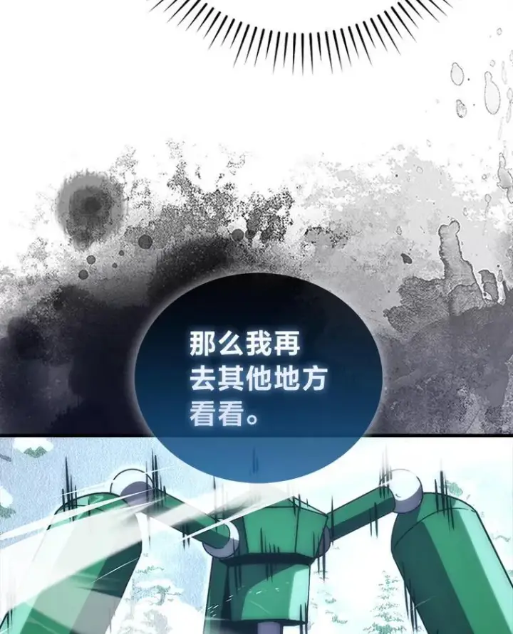 漫画《勇士非也, 魔王是也》90.扫荡恶魔巢穴第46张图