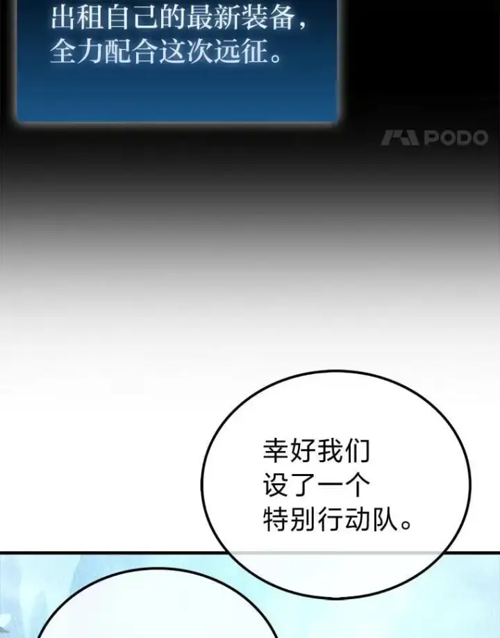 漫画《勇士非也, 魔王是也》90.扫荡恶魔巢穴第55张图