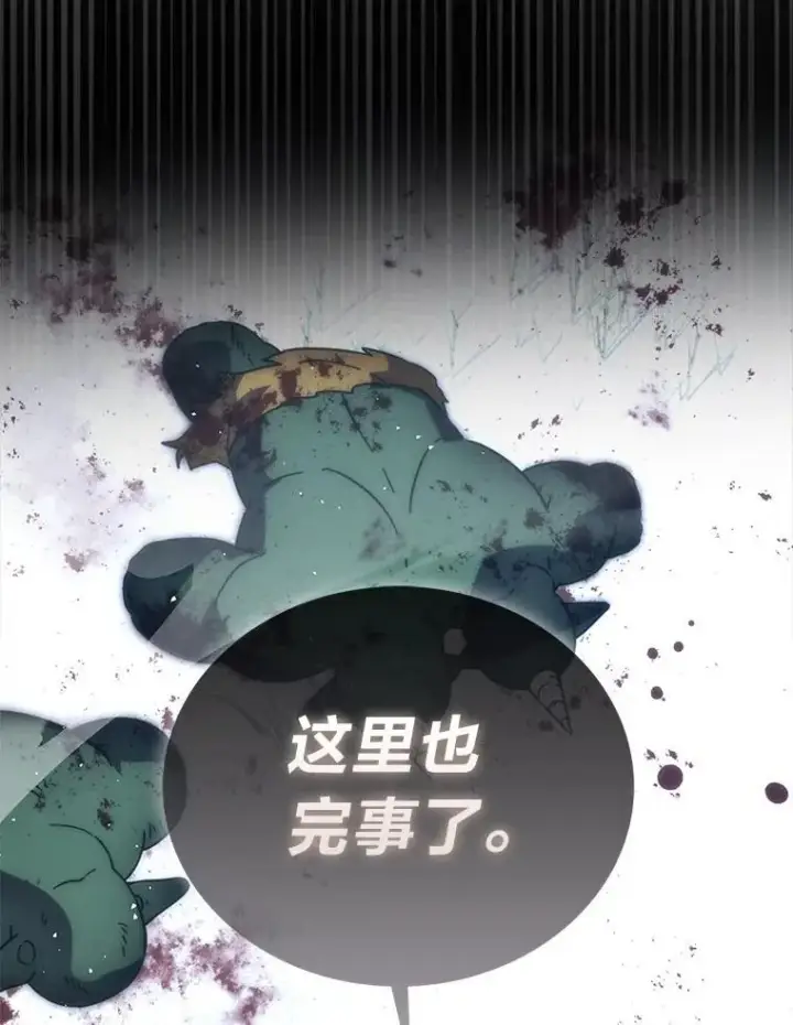 漫画《勇士非也, 魔王是也》90.扫荡恶魔巢穴第60张图