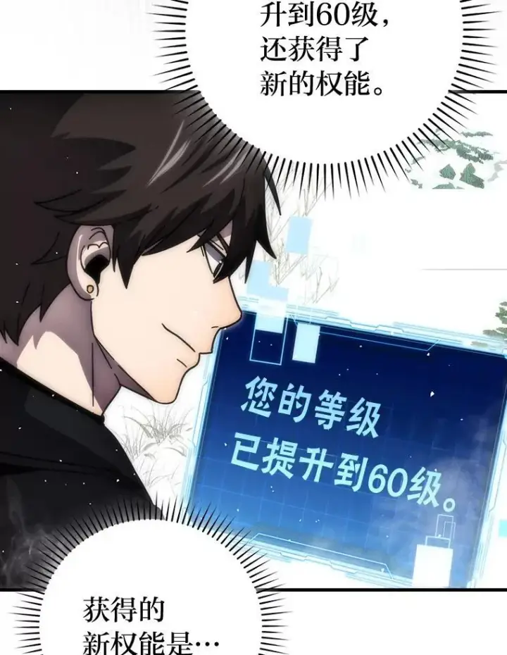 漫画《勇士非也, 魔王是也》90.扫荡恶魔巢穴第63张图