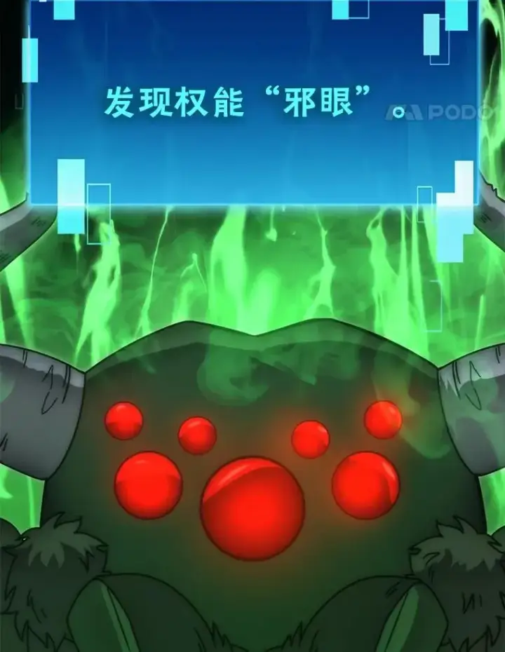 漫画《勇士非也, 魔王是也》90.扫荡恶魔巢穴第65张图