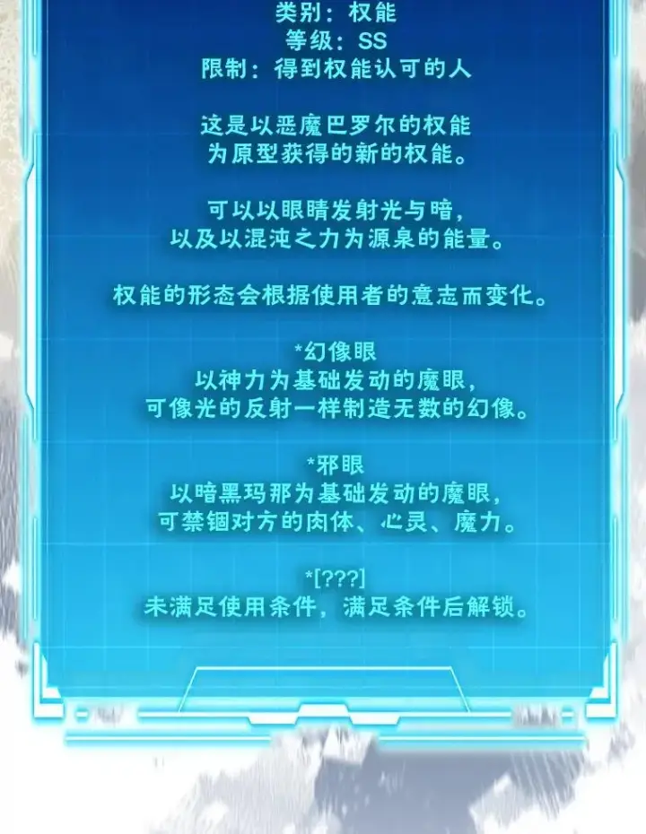 漫画《勇士非也, 魔王是也》90.扫荡恶魔巢穴第72张图