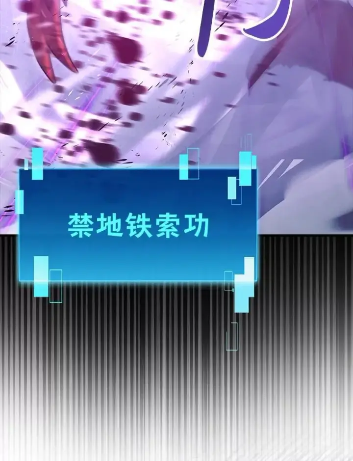 漫画《勇士非也, 魔王是也》90.扫荡恶魔巢穴第9张图