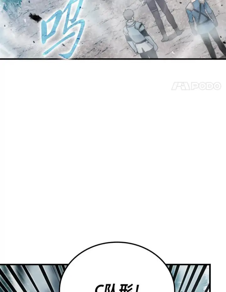 漫画《勇士非也, 魔王是也》16.别人唱戏我拆台第101张图
