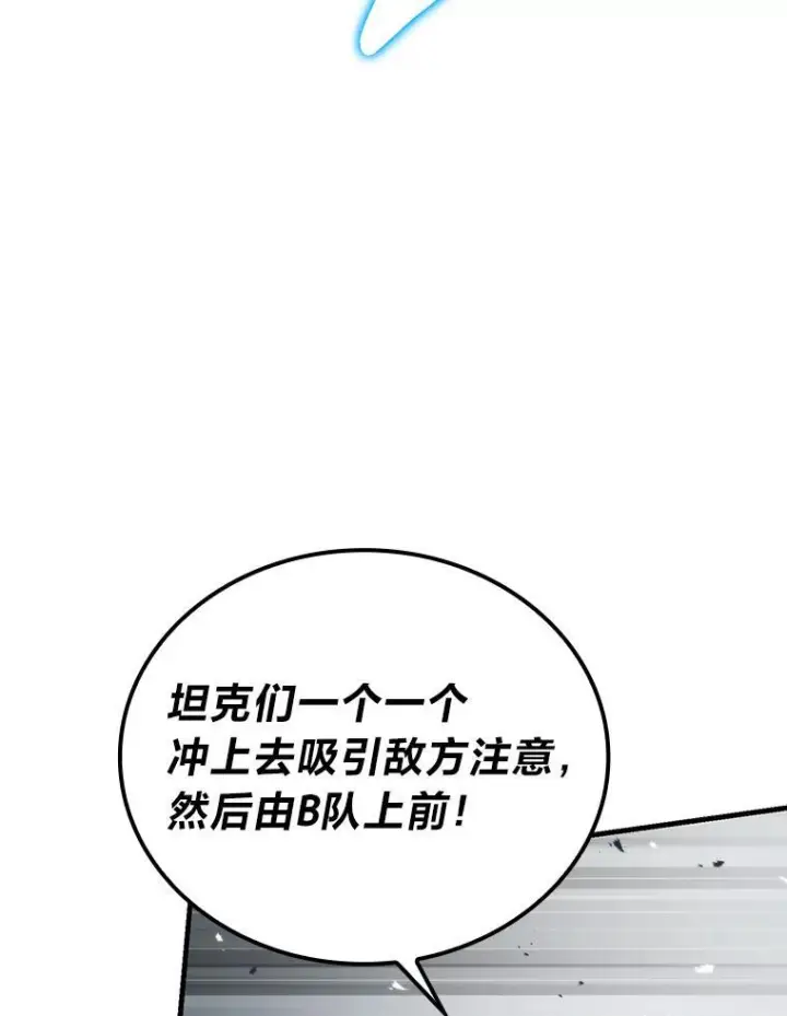 漫画《勇士非也, 魔王是也》16.别人唱戏我拆台第103张图