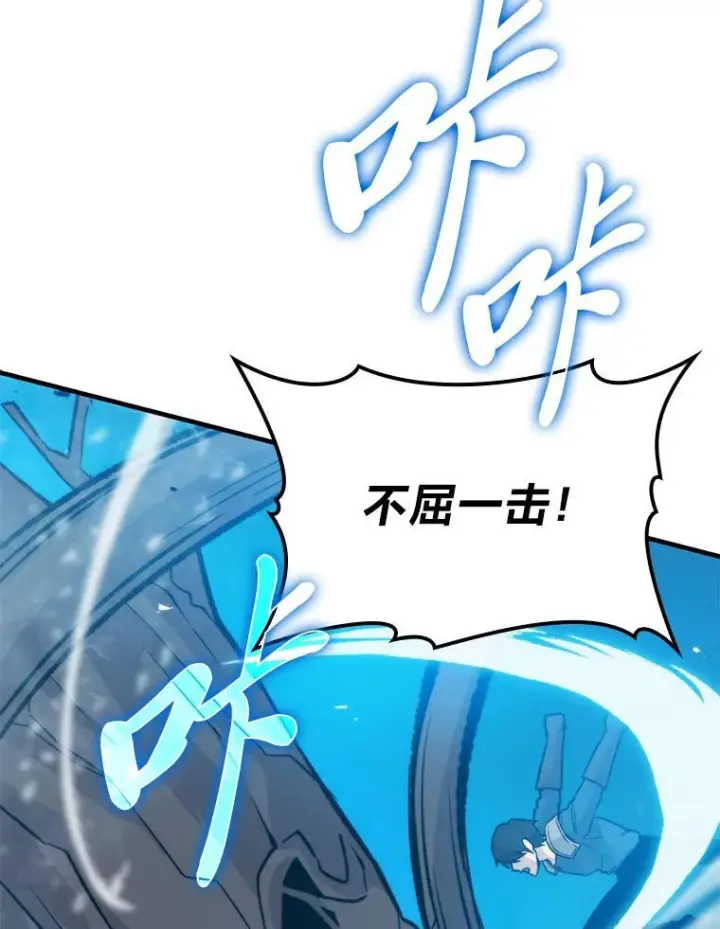 漫画《勇士非也, 魔王是也》16.别人唱戏我拆台第105张图
