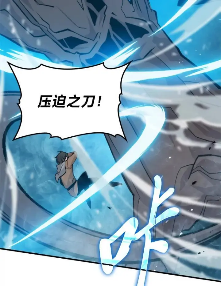 漫画《勇士非也, 魔王是也》16.别人唱戏我拆台第106张图