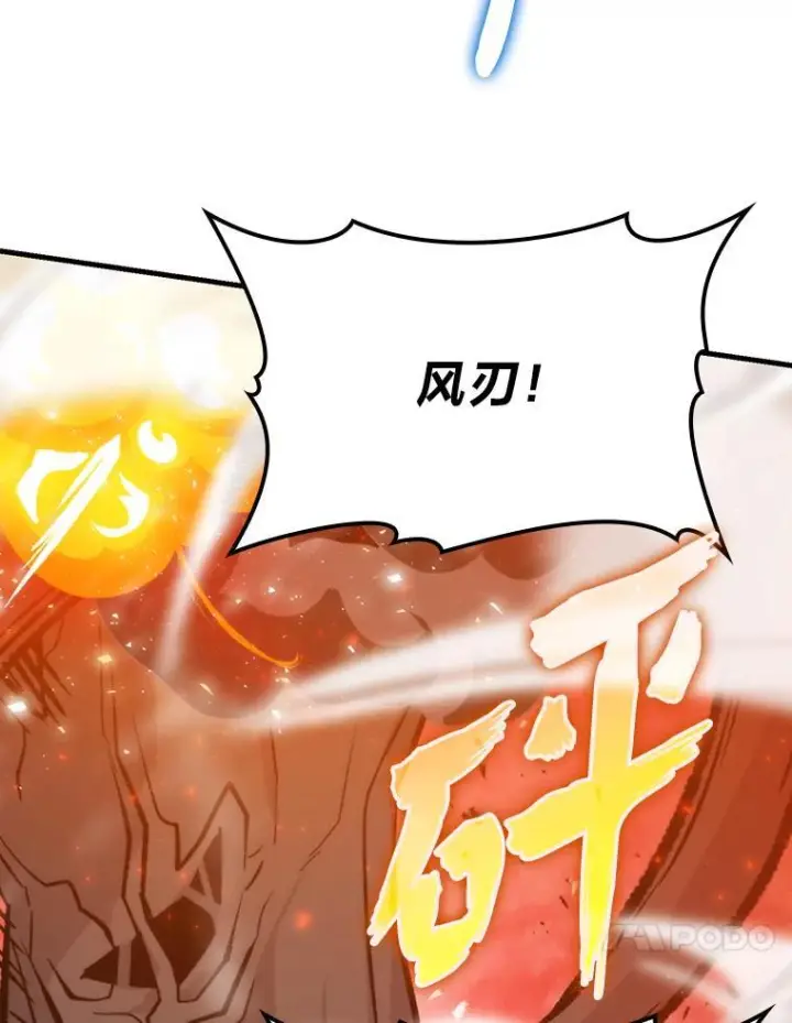 漫画《勇士非也, 魔王是也》16.别人唱戏我拆台第107张图