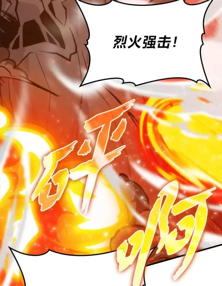 漫画《勇士非也, 魔王是也》16.别人唱戏我拆台第108张图
