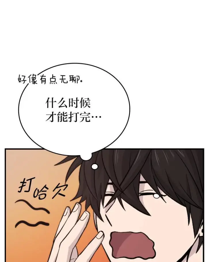 漫画《勇士非也, 魔王是也》16.别人唱戏我拆台第115张图
