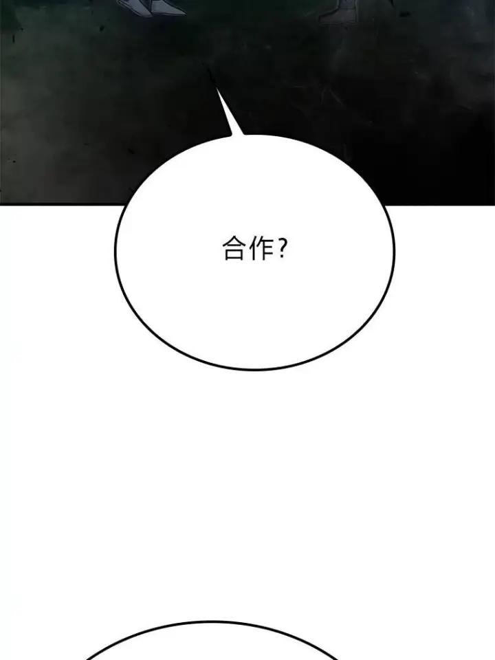 漫画《勇士非也, 魔王是也》16.别人唱戏我拆台第12张图