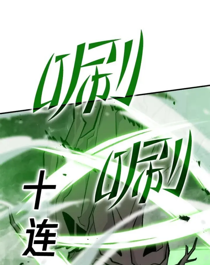 漫画《勇士非也, 魔王是也》16.别人唱戏我拆台第120张图