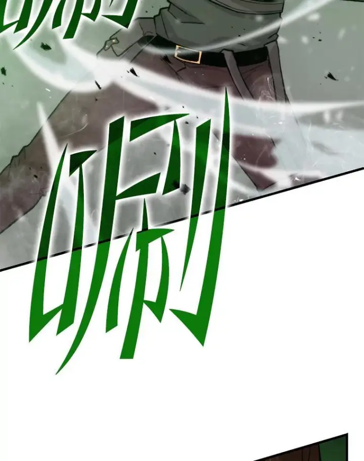 漫画《勇士非也, 魔王是也》16.别人唱戏我拆台第122张图