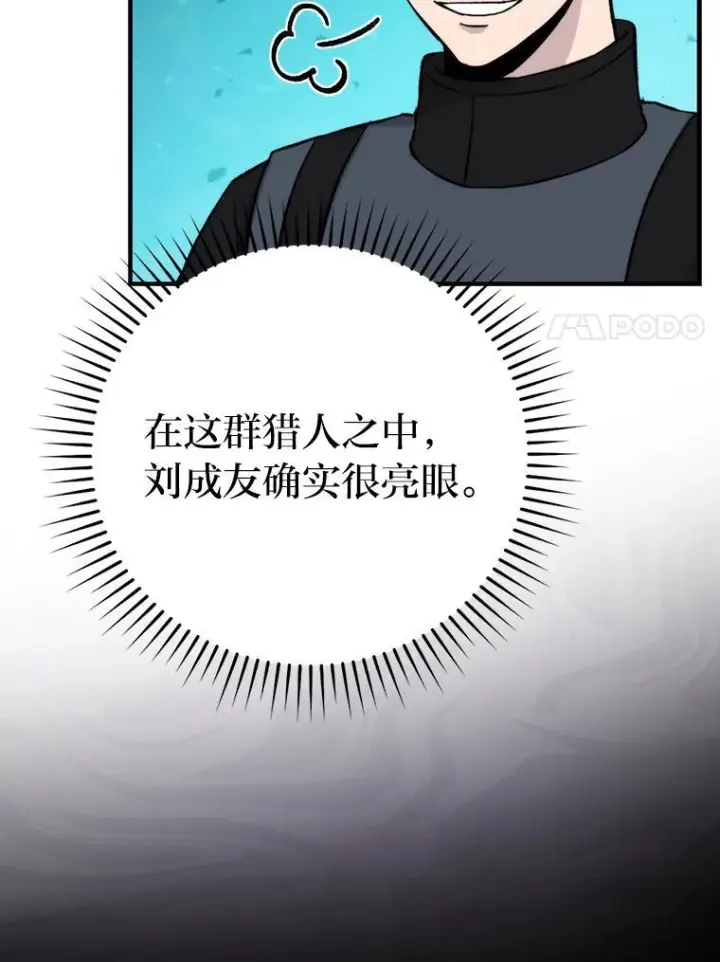 漫画《勇士非也, 魔王是也》16.别人唱戏我拆台第131张图